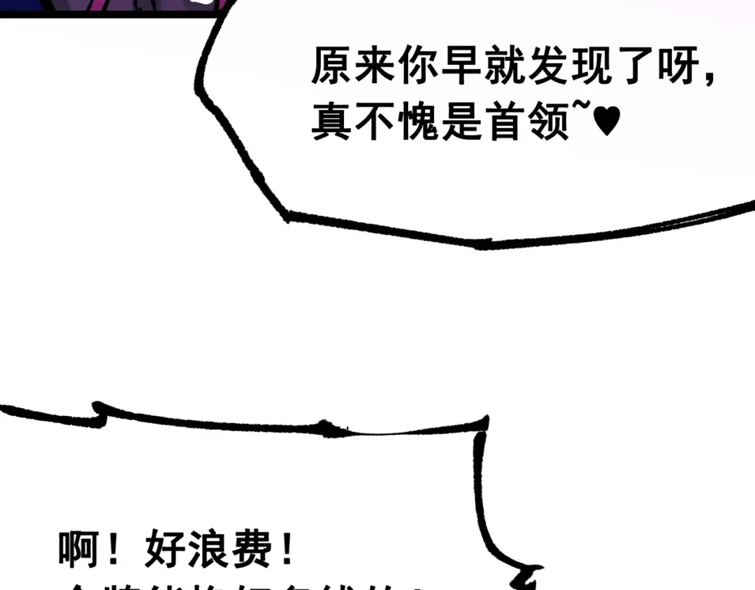 《黑白双龙》第8章 第5话 六大暗影刺客 第72页