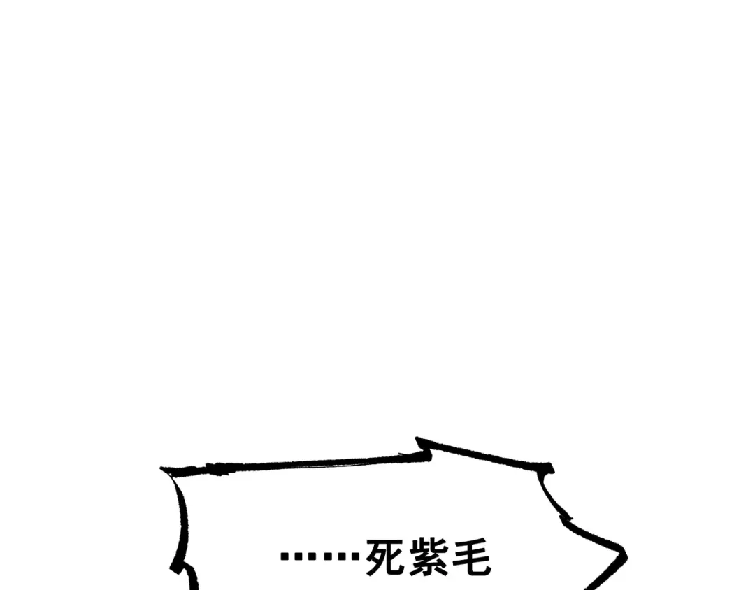 《黑白双龙》第8章 第5话 六大暗影刺客 第77页