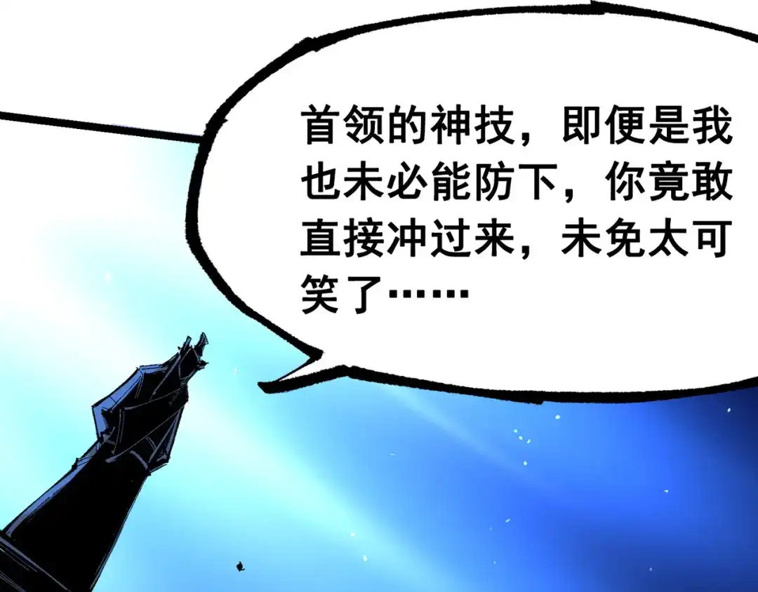 《黑白双龙》第8章 第5话 六大暗影刺客 第124页