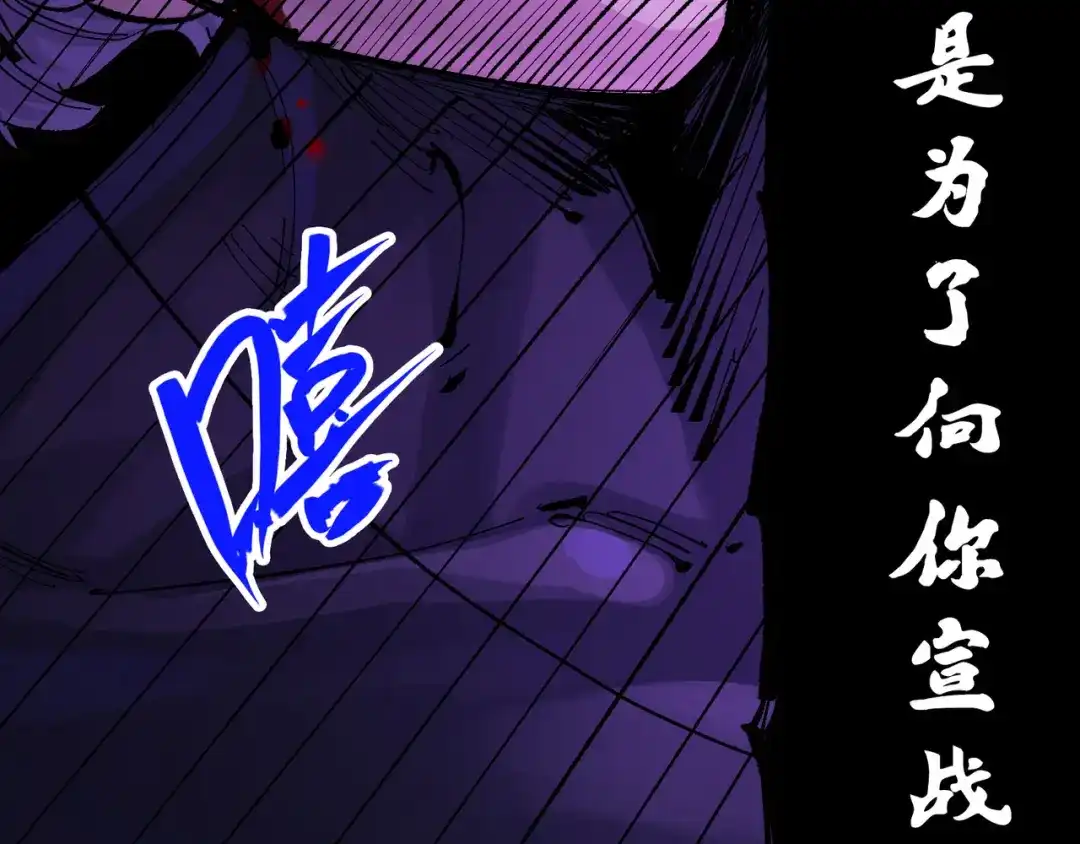 《黑白双龙》第8章 第5话 六大暗影刺客 第141页