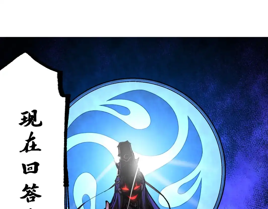 《黑白双龙》第8章 第5话 六大暗影刺客 第129页