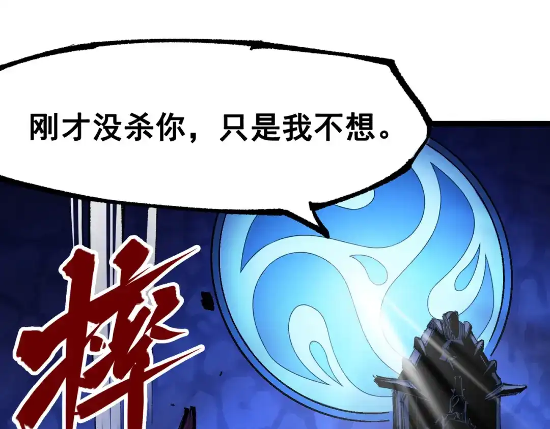 《黑白双龙》第8章 第5话 六大暗影刺客 第118页