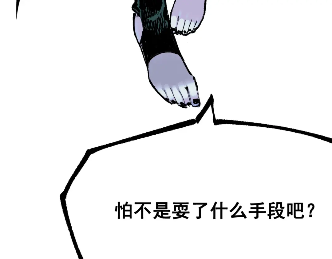 《黑白双龙》第8章 第5话 六大暗影刺客 第45页