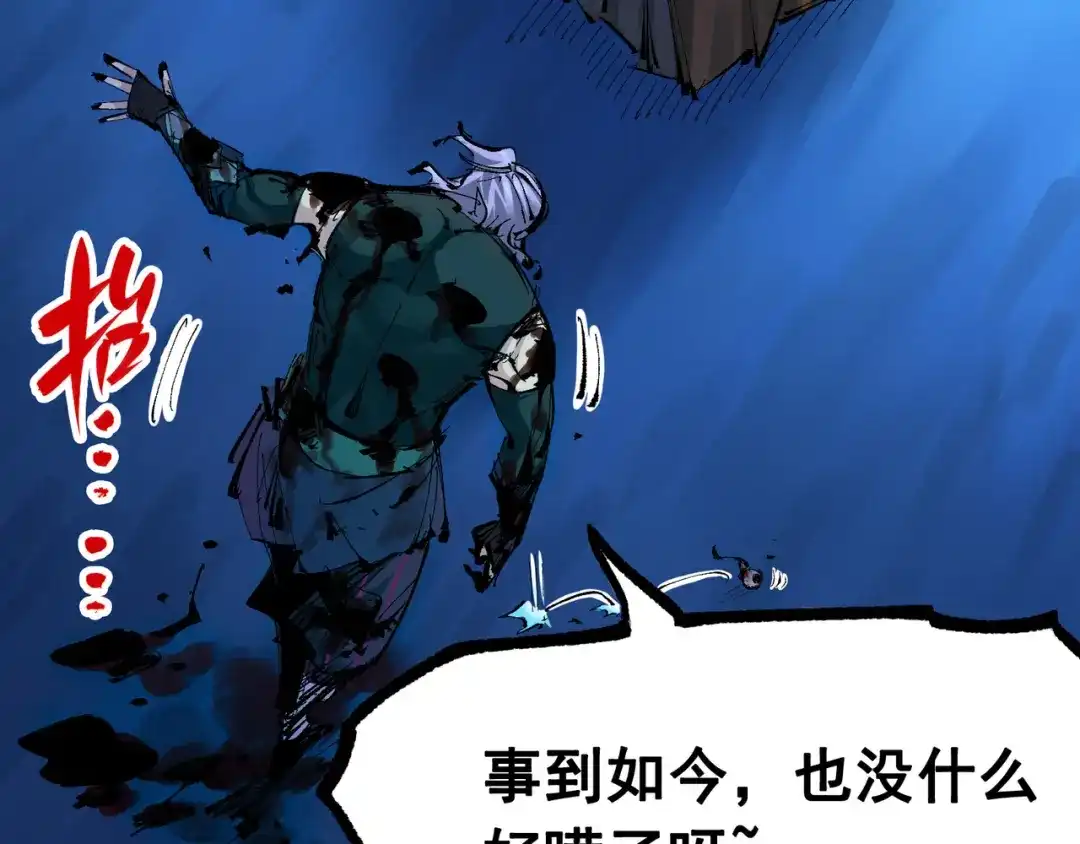 《黑白双龙》第8章 第5话 六大暗影刺客 第136页