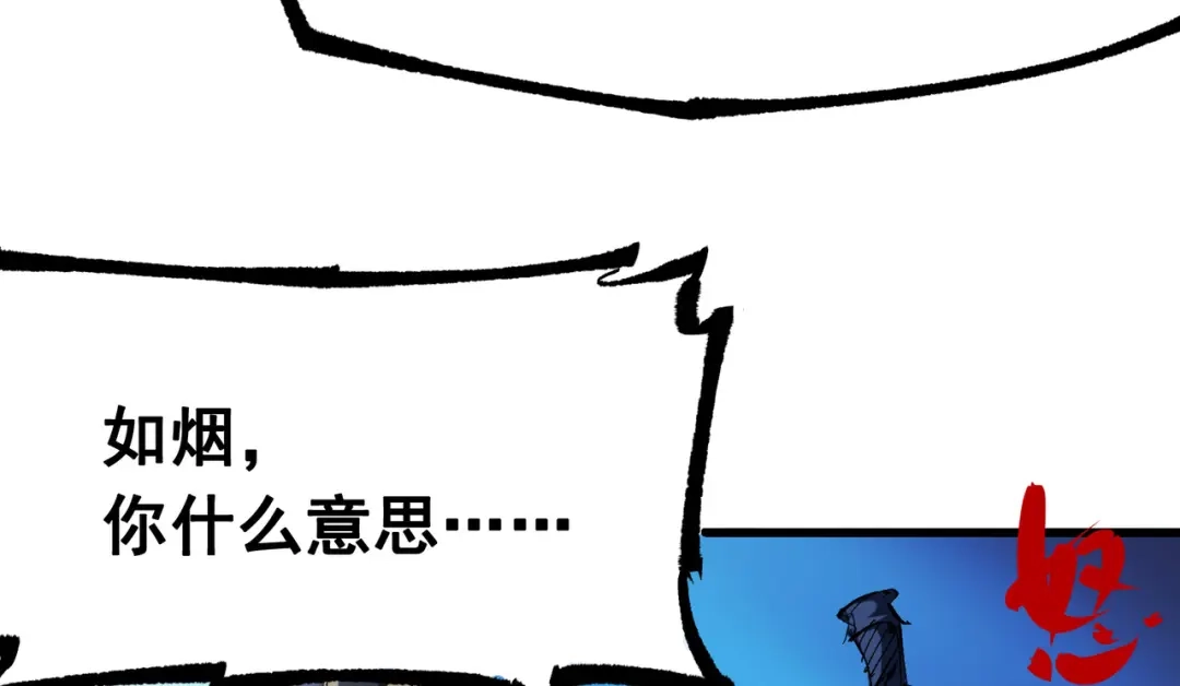 《黑白双龙》第8章 第5话 六大暗影刺客 第46页