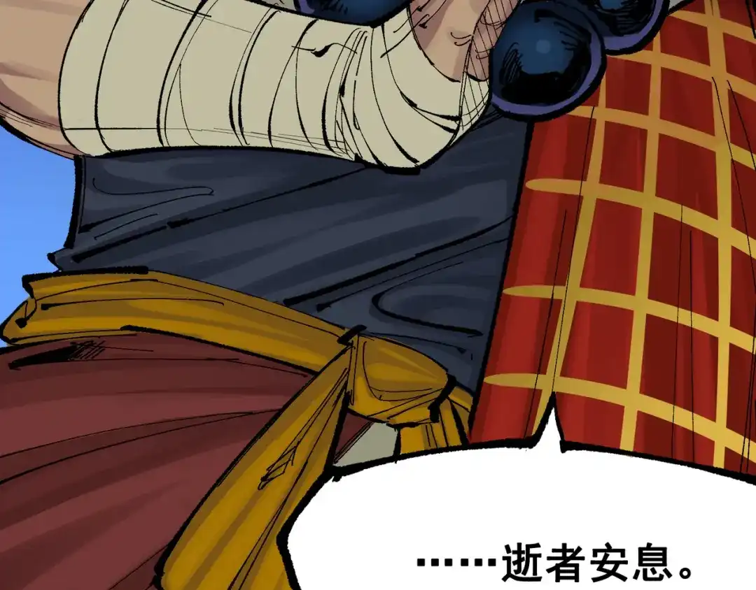 《黑白双龙》第8章 第5话 六大暗影刺客 第35页