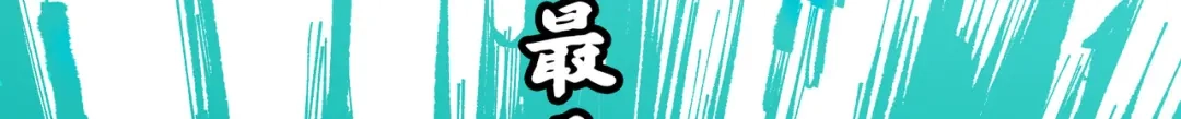 《黑白双龙》第8章 第5话 六大暗影刺客 第143页