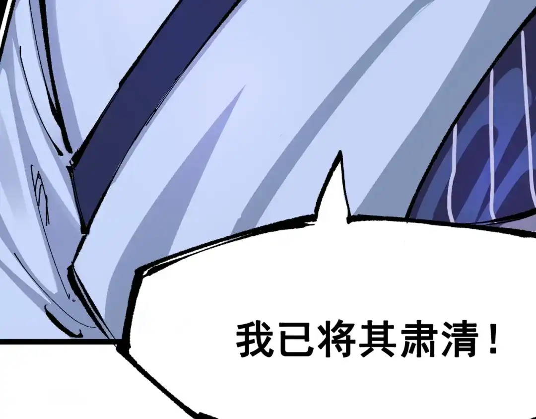 《黑白双龙》第8章 第5话 六大暗影刺客 第10页