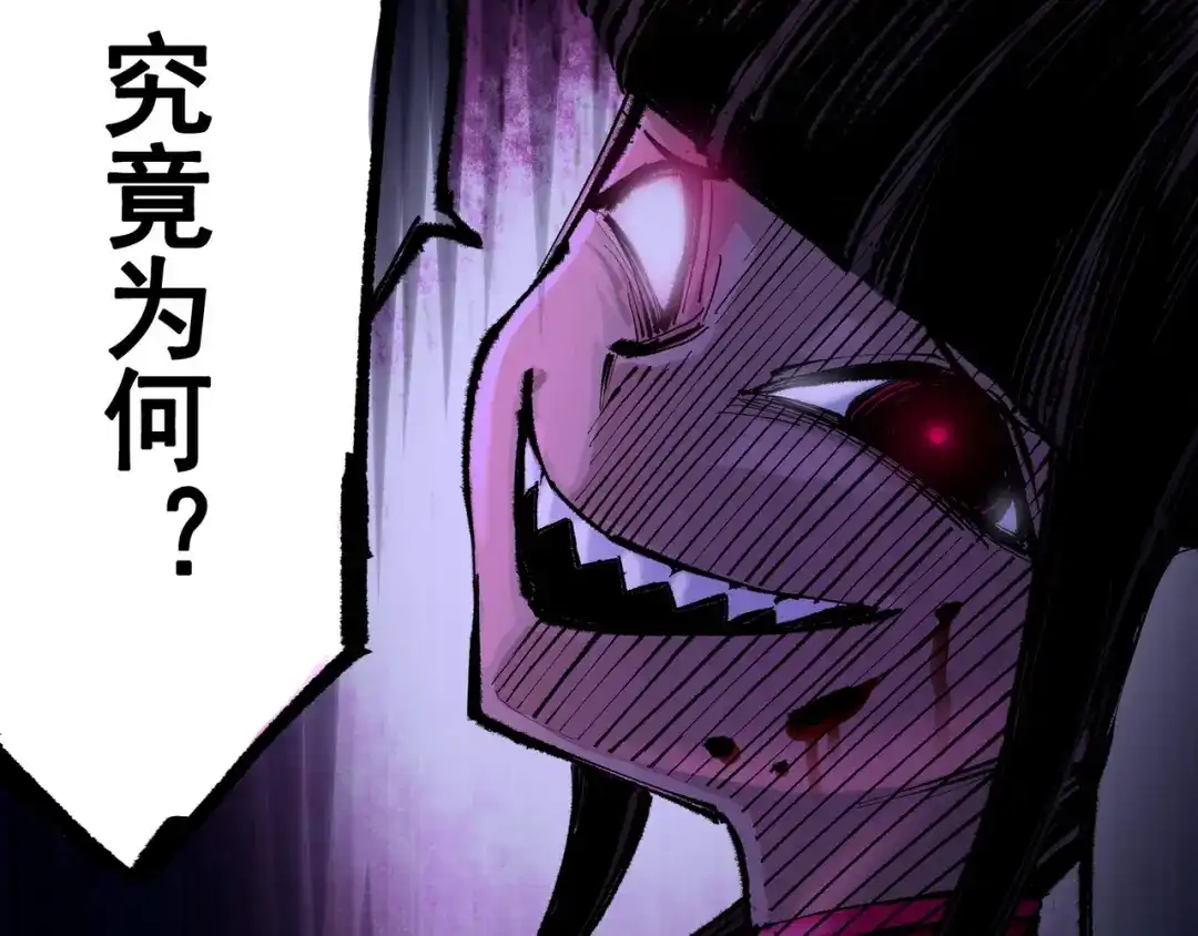 《黑白双龙》第8章 第5话 六大暗影刺客 第98页
