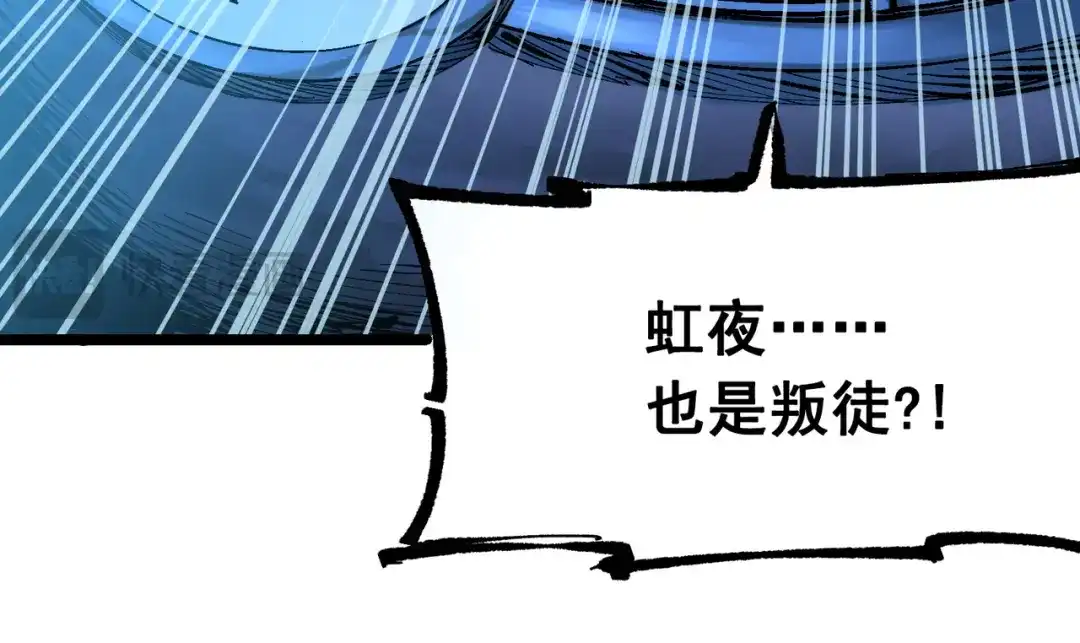 《黑白双龙》第8章 第5话 六大暗影刺客 第76页