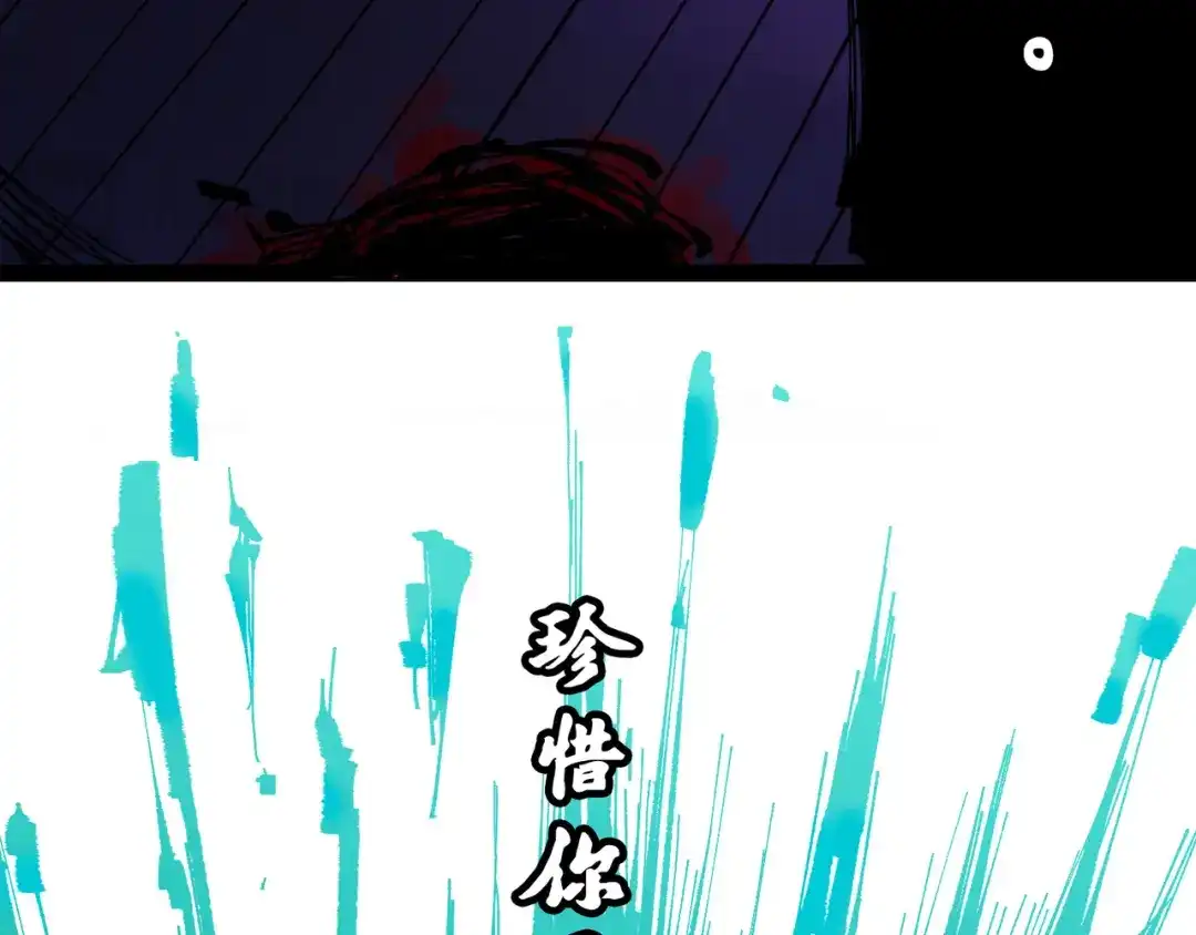 《黑白双龙》第8章 第5话 六大暗影刺客 第142页