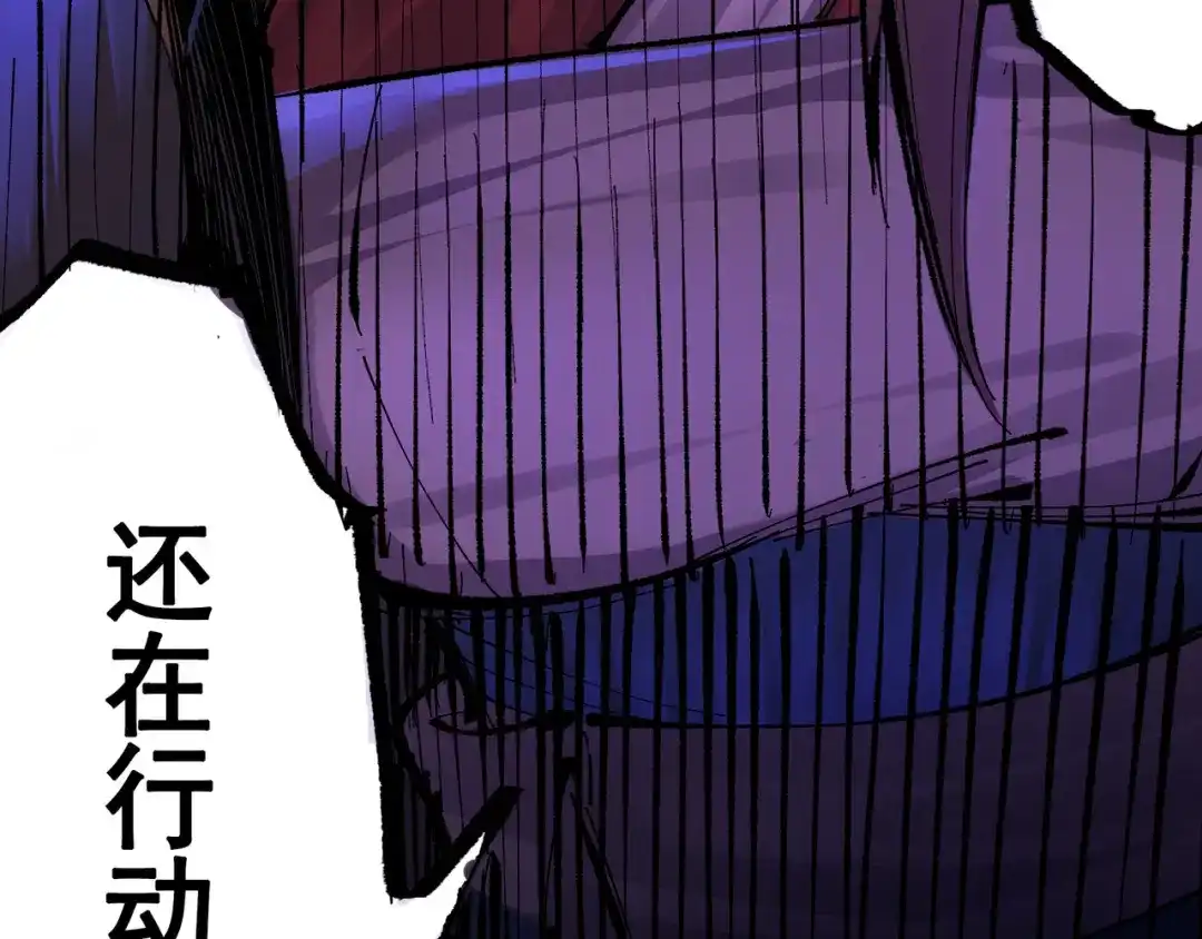 《黑白双龙》第8章 第5话 六大暗影刺客 第96页