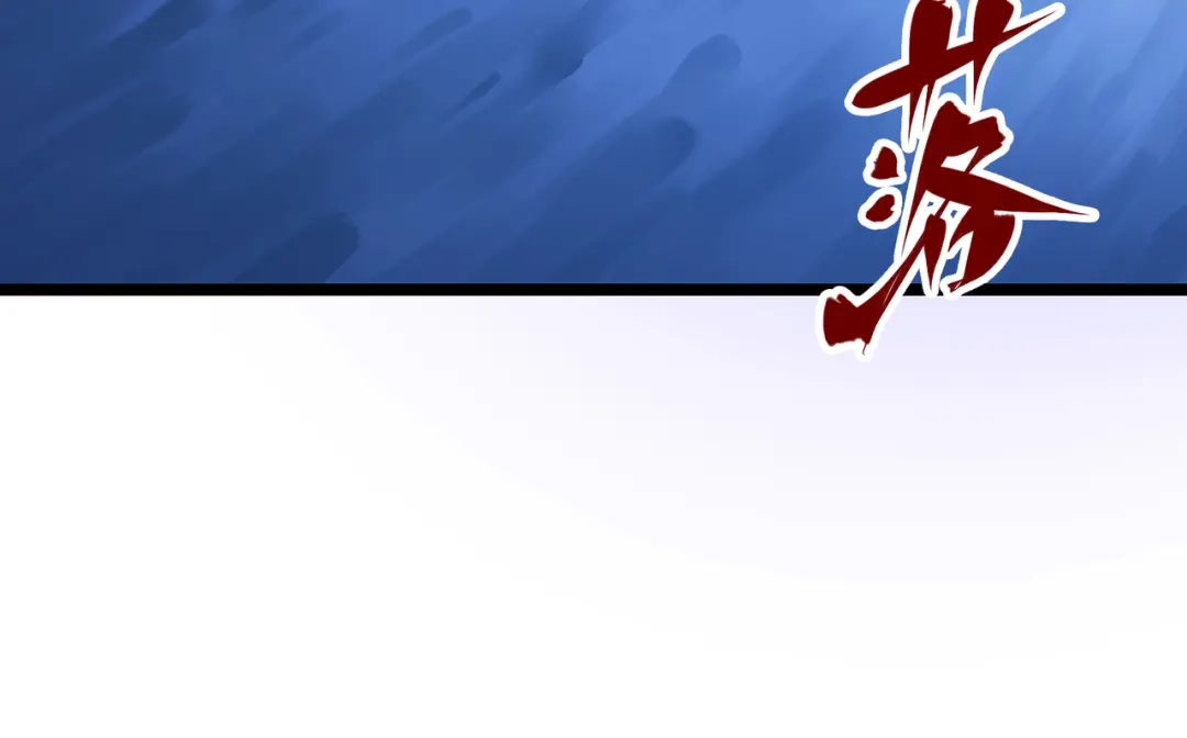 《黑白双龙》第8章 第5话 六大暗影刺客 第64页