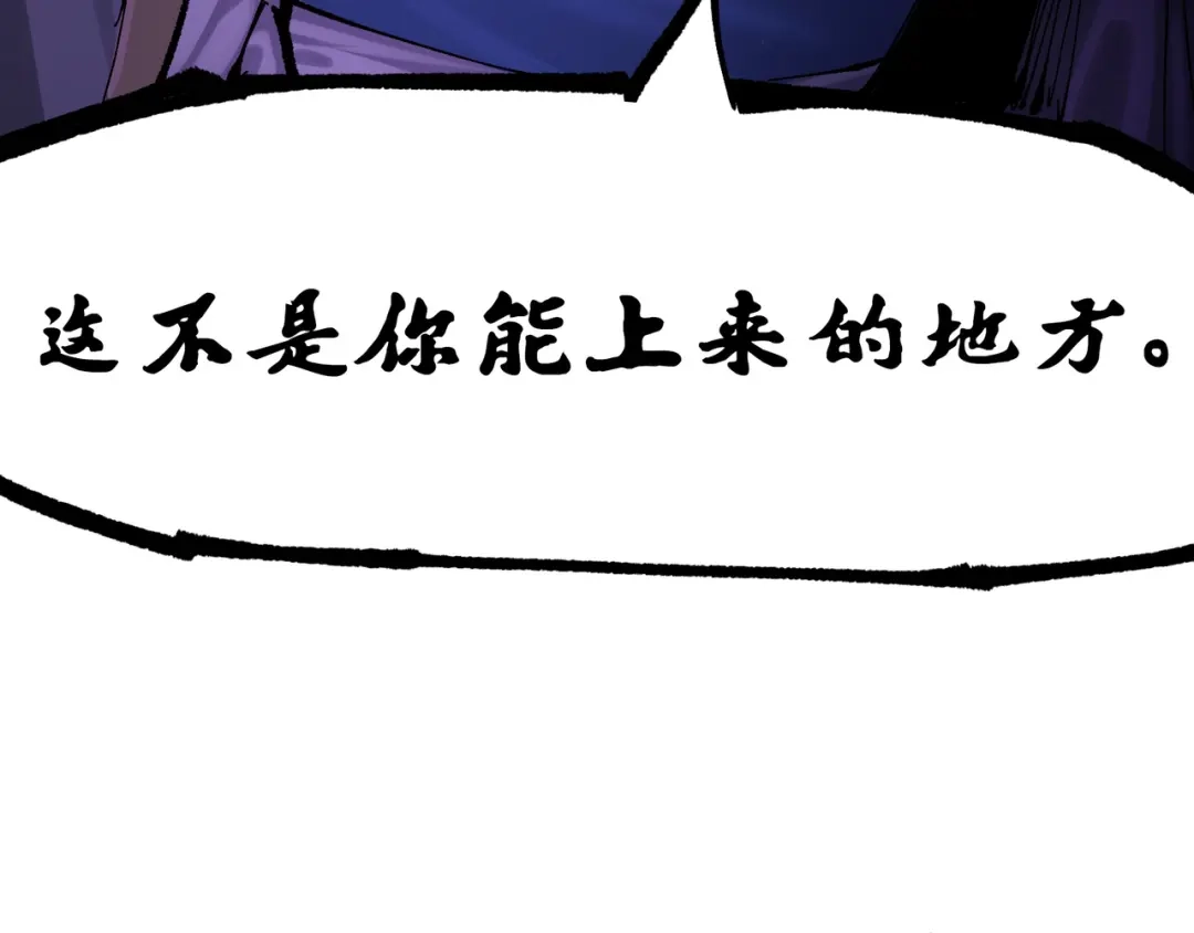《黑白双龙》第8章 第5话 六大暗影刺客 第123页