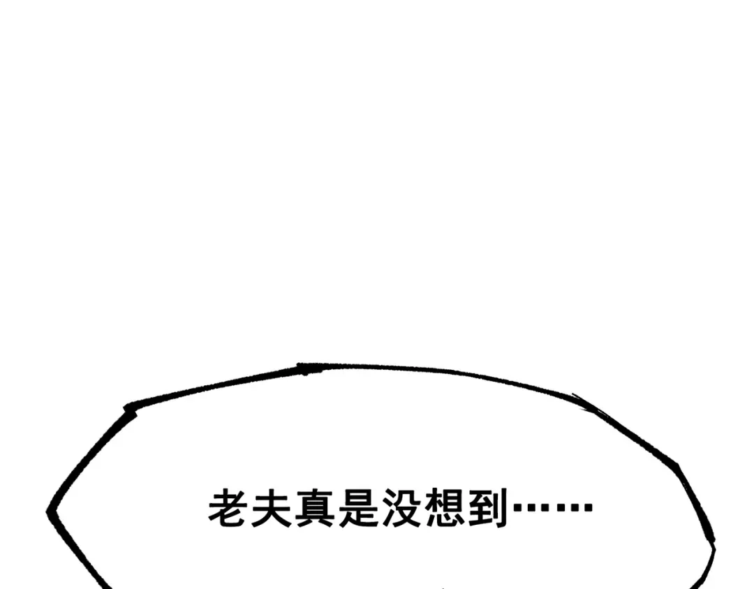 《黑白双龙》第8章 第5话 六大暗影刺客 第20页