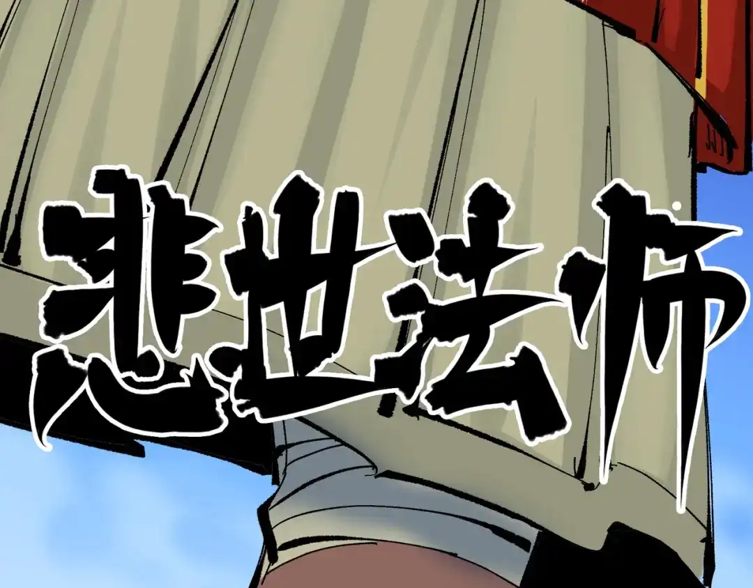 《黑白双龙》第8章 第5话 六大暗影刺客 第37页