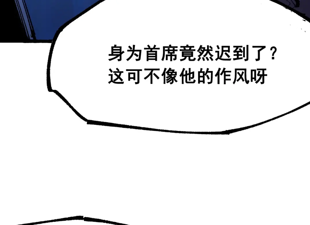 《黑白双龙》第8章 第5话 六大暗影刺客 第6页