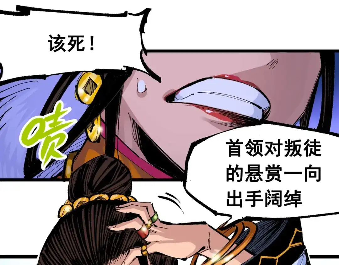 《黑白双龙》第8章 第5话 六大暗影刺客 第28页
