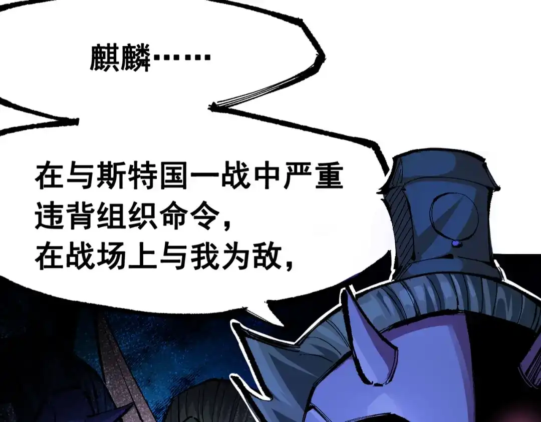 《黑白双龙》第8章 第5话 六大暗影刺客 第7页