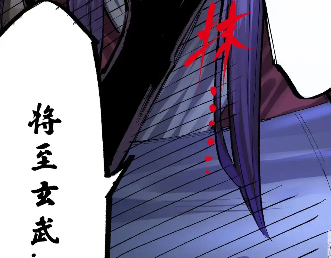《黑白双龙》第8章 第5话 六大暗影刺客 第153页