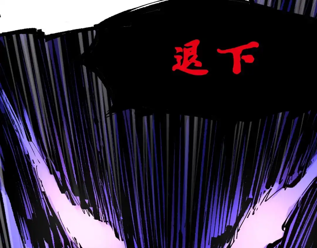 《黑白双龙》第8章 第5话 六大暗影刺客 第87页