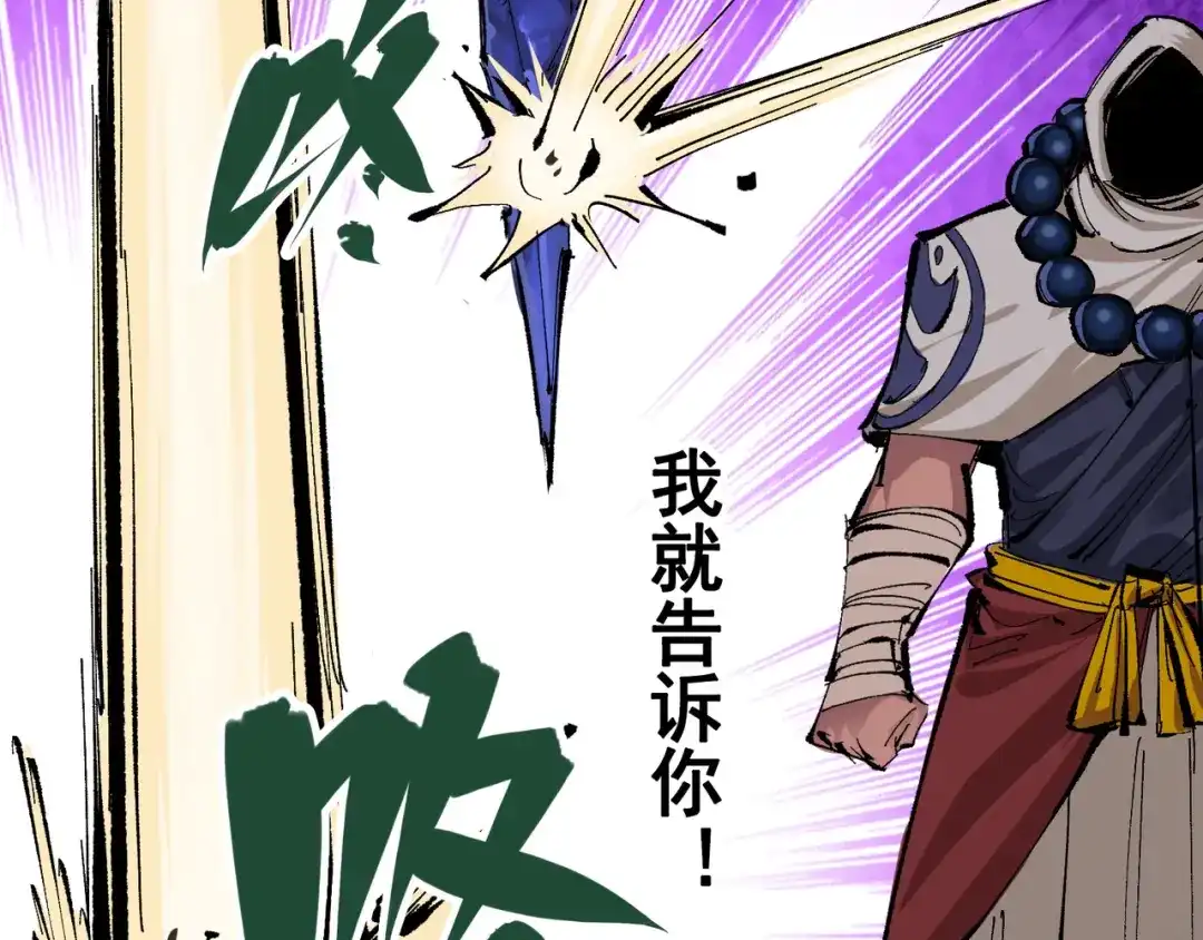 《黑白双龙》第8章 第5话 六大暗影刺客 第105页