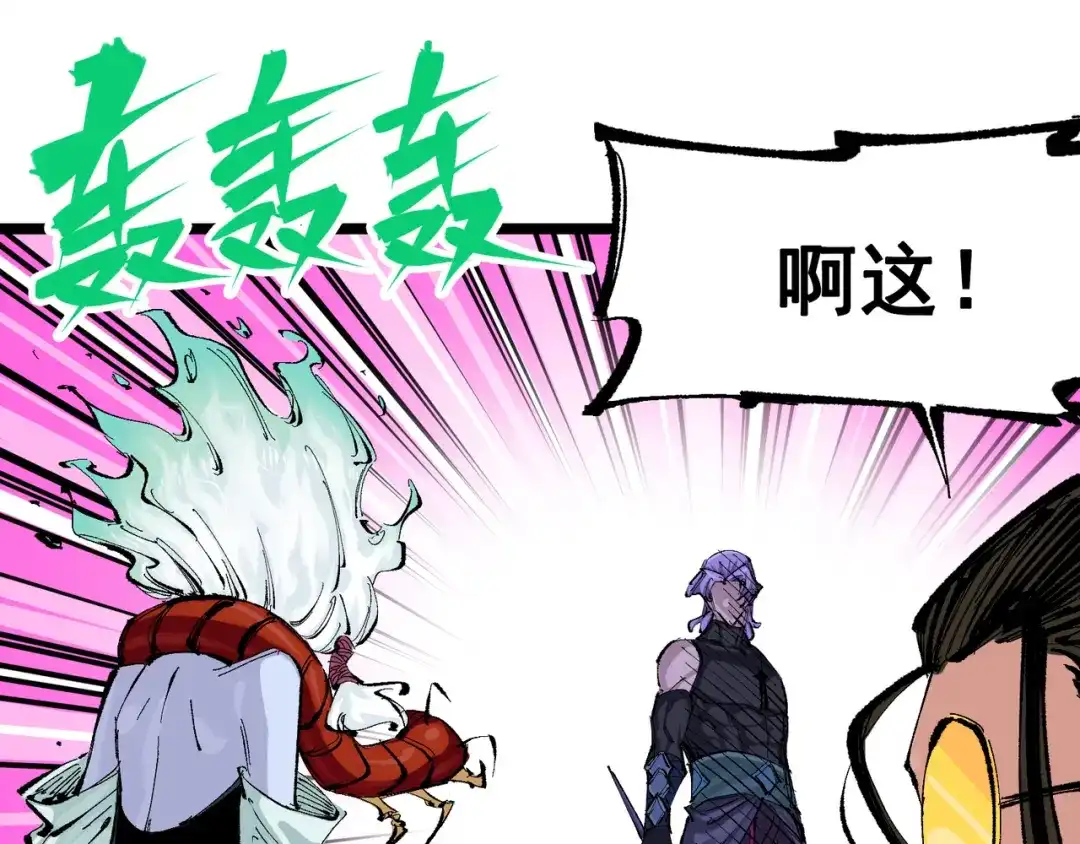 《黑白双龙》第8章 第5话 六大暗影刺客 第84页