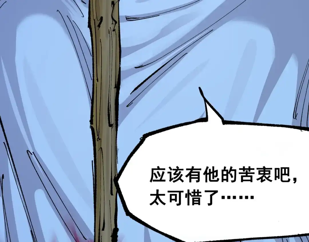 《黑白双龙》第8章 第5话 六大暗影刺客 第25页