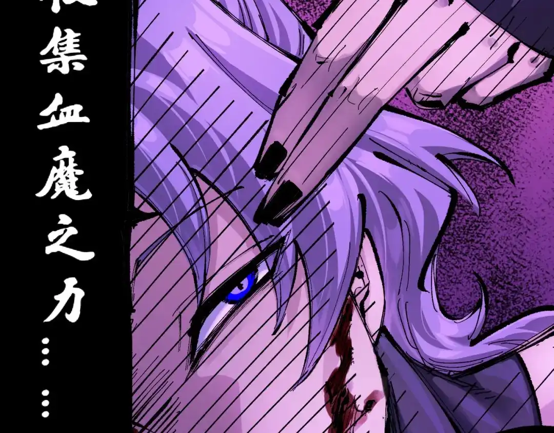 《黑白双龙》第8章 第5话 六大暗影刺客 第139页