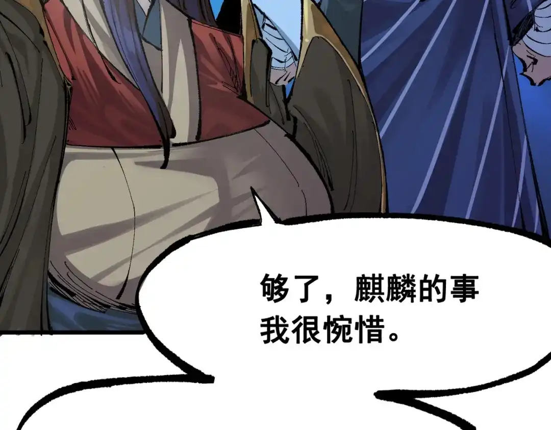 《黑白双龙》第8章 第5话 六大暗影刺客 第48页