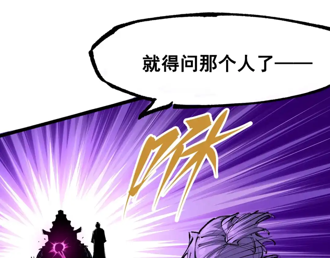 《黑白双龙》第8章 第5话 六大暗影刺客 第58页
