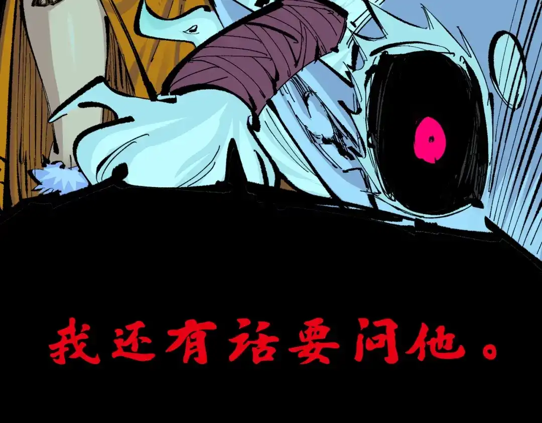 《黑白双龙》第8章 第5话 六大暗影刺客 第91页