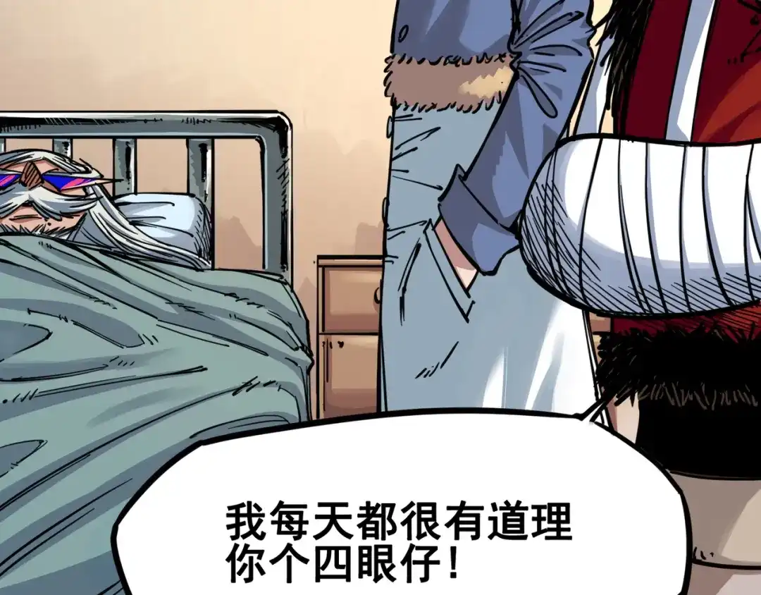《黑白双龙》2-006 决心 第99页