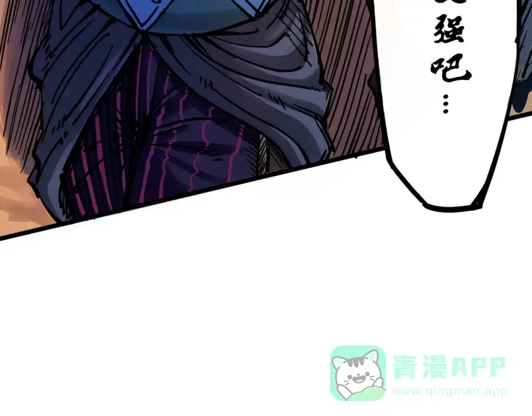 《黑白双龙》2-006 决心 第51页
