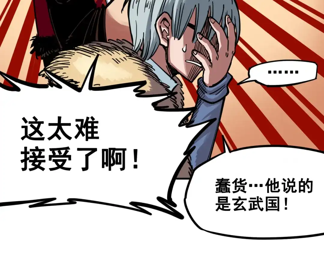《黑白双龙》2-006 决心 第82页