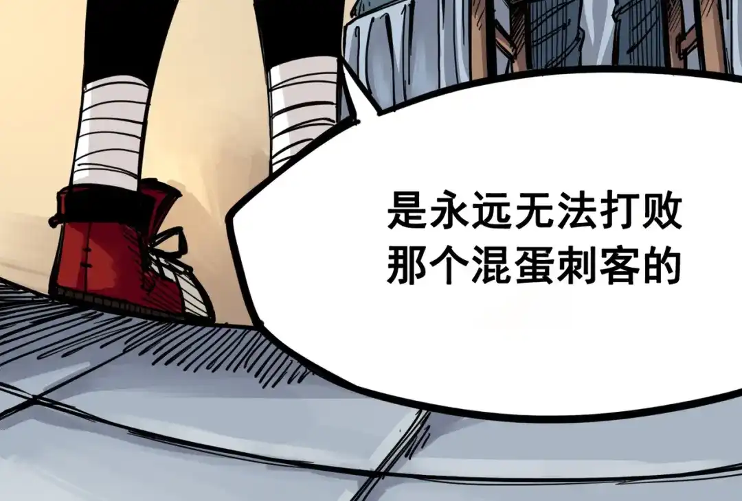 《黑白双龙》2-006 决心 第77页