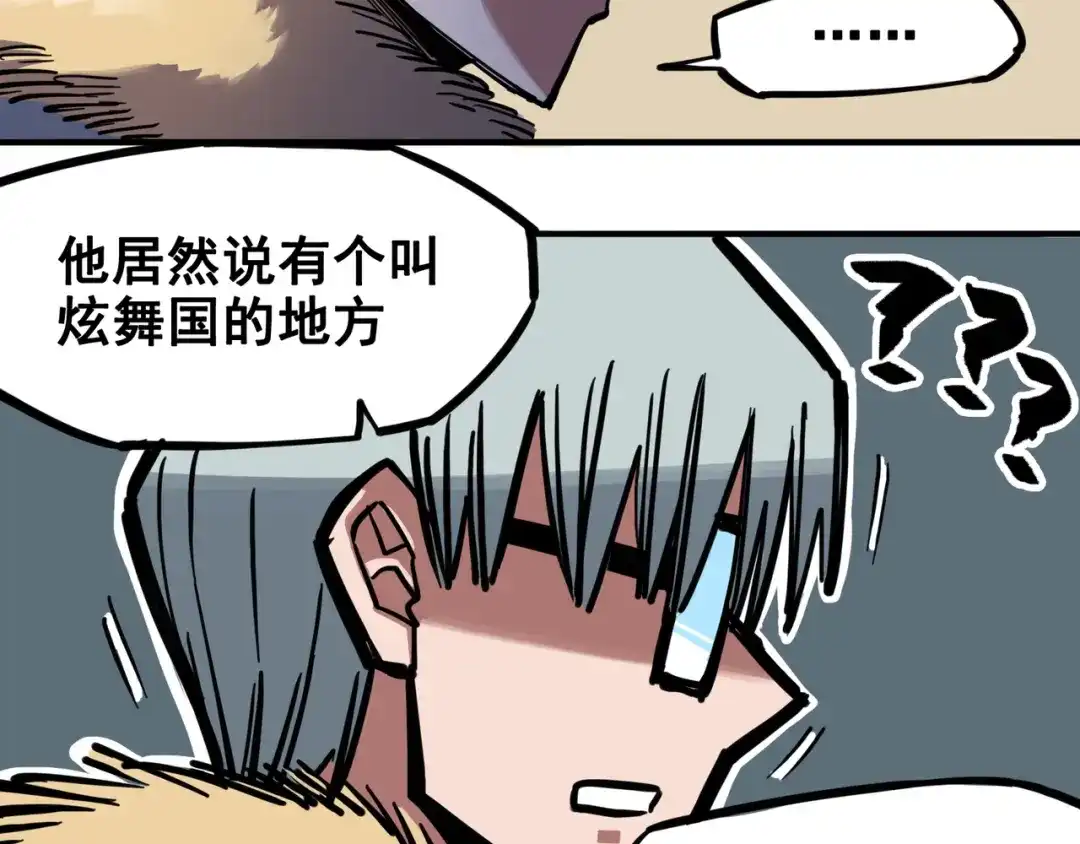 《黑白双龙》2-006 决心 第79页