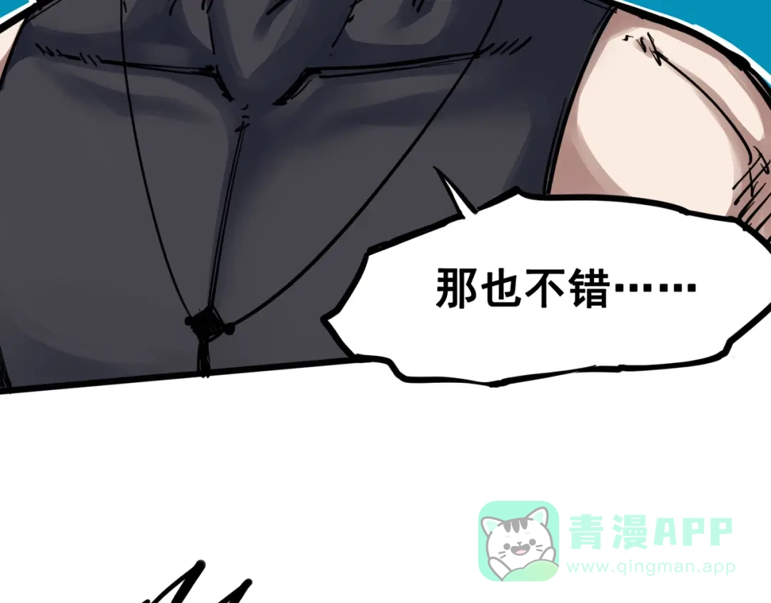 《黑白双龙》2-006 决心 第41页