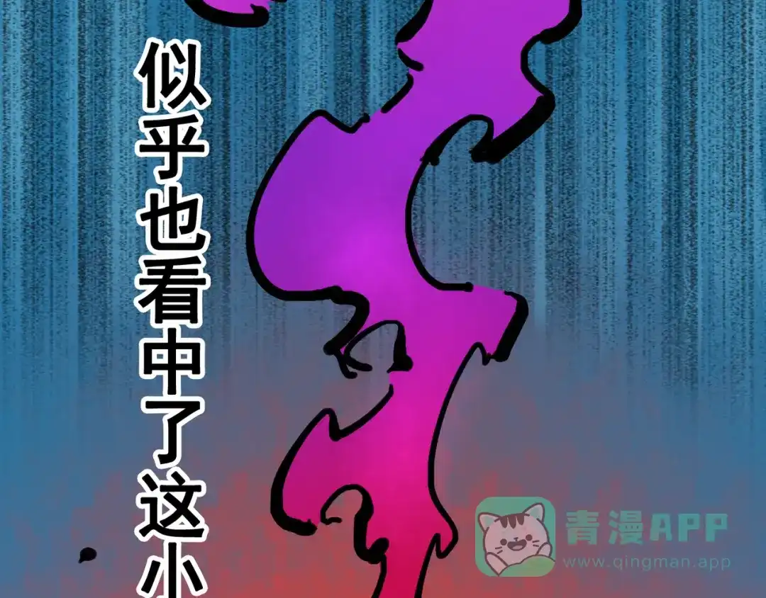 《黑白双龙》2-006 决心 第31页