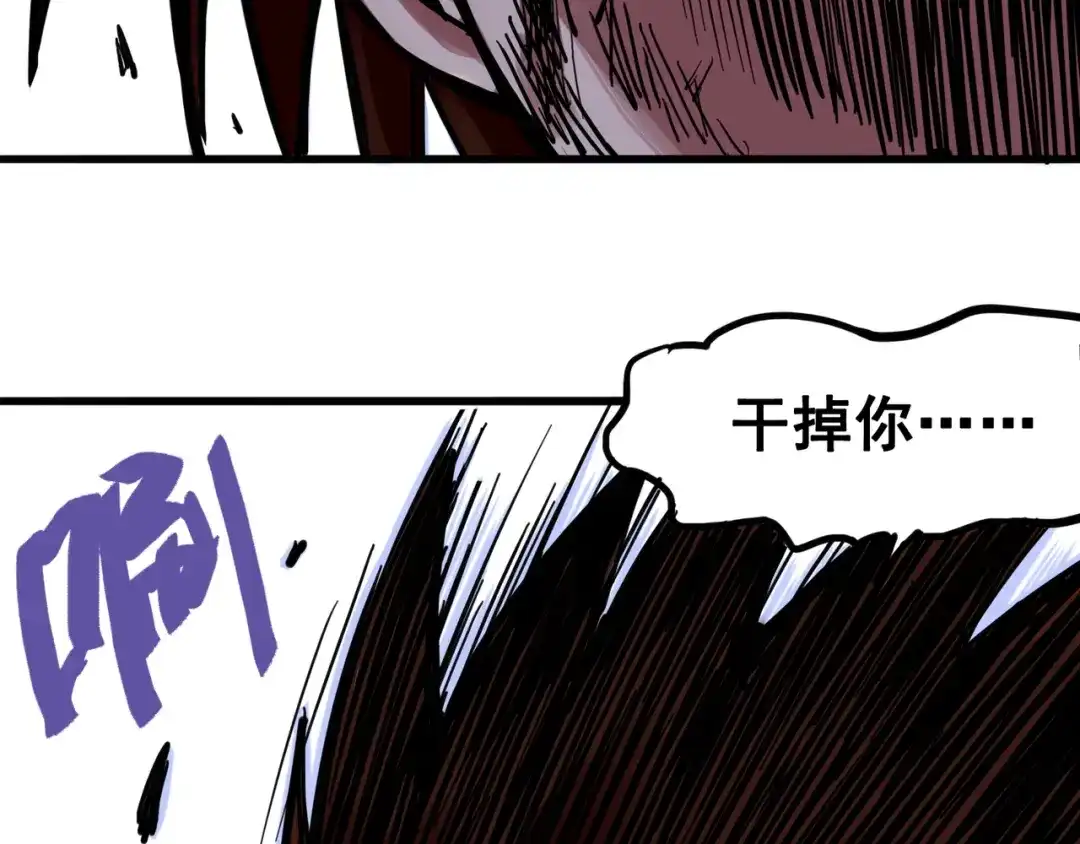 《黑白双龙》2-006 决心 第35页