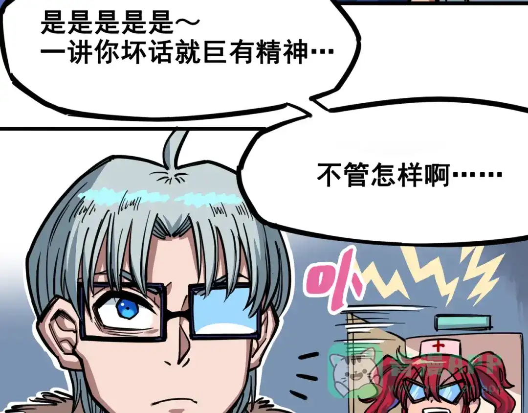 《黑白双龙》2-006 决心 第91页