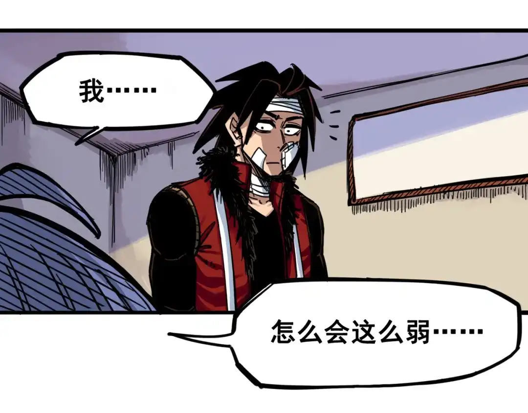 《黑白双龙》2-006 决心 第59页