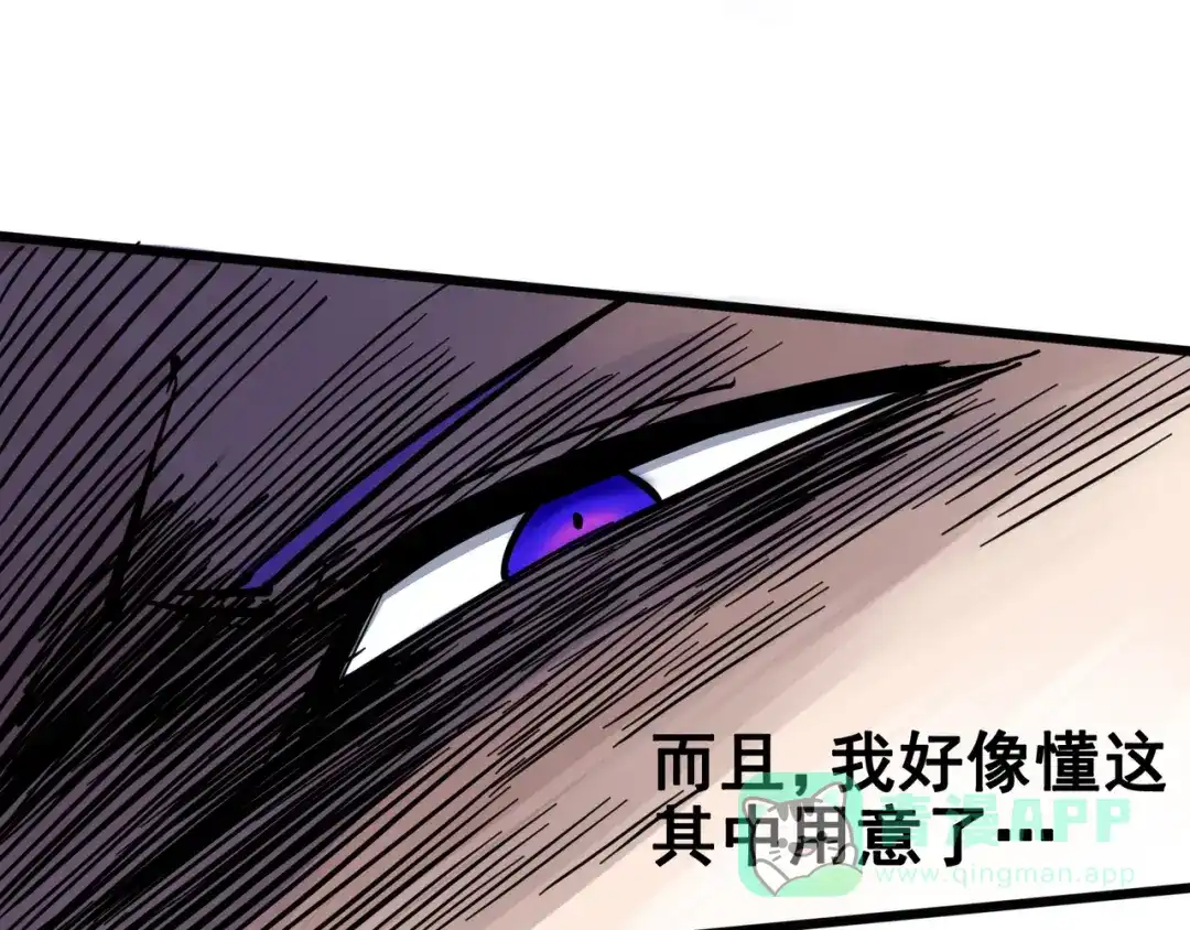 《黑白双龙》2-006 决心 第26页
