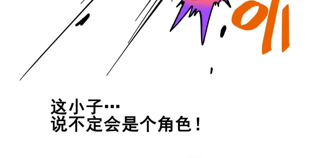 《黑白双龙》2-006 决心 第25页