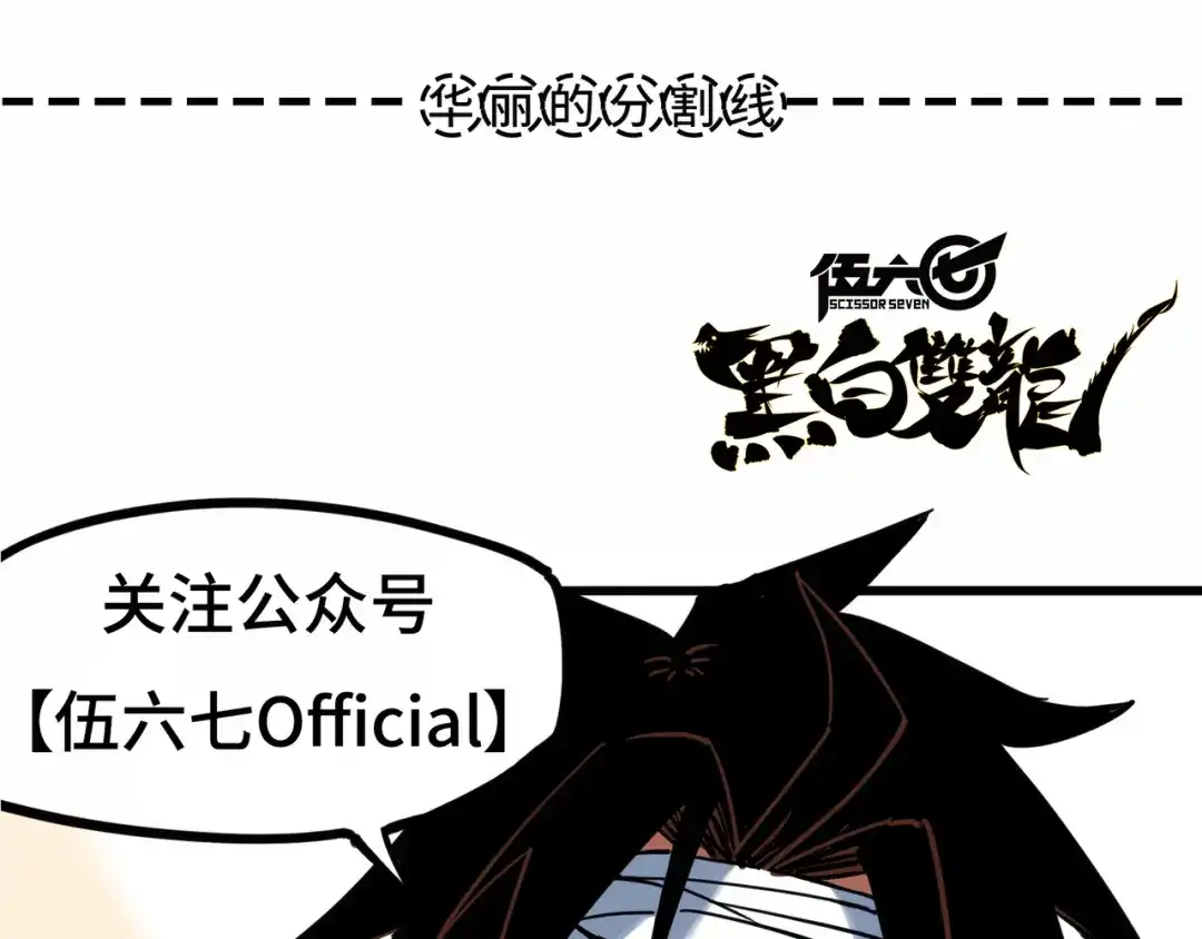 《黑白双龙》2-006 决心 第104页