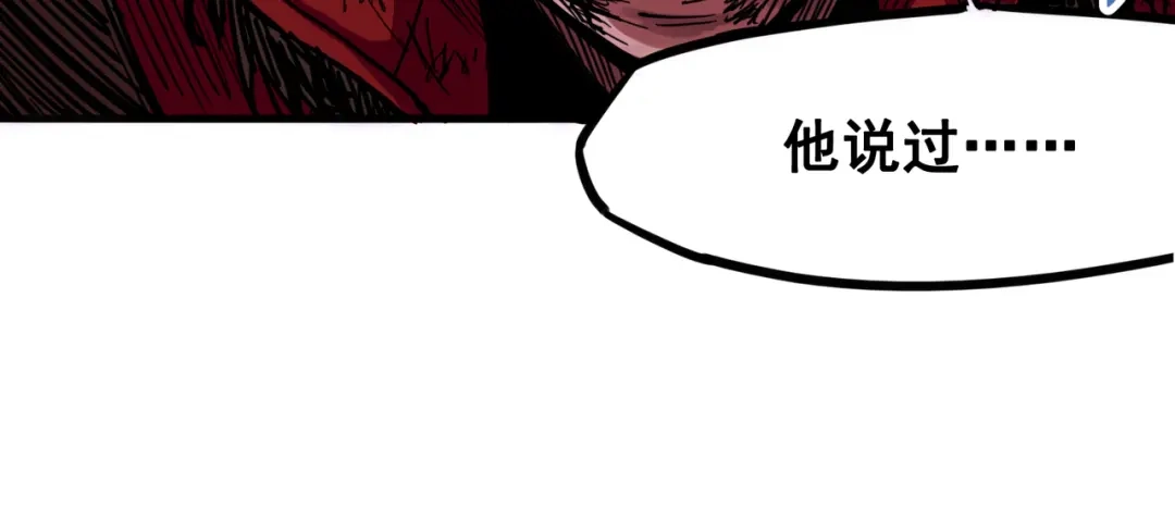 《黑白双龙》2-006 决心 第9页