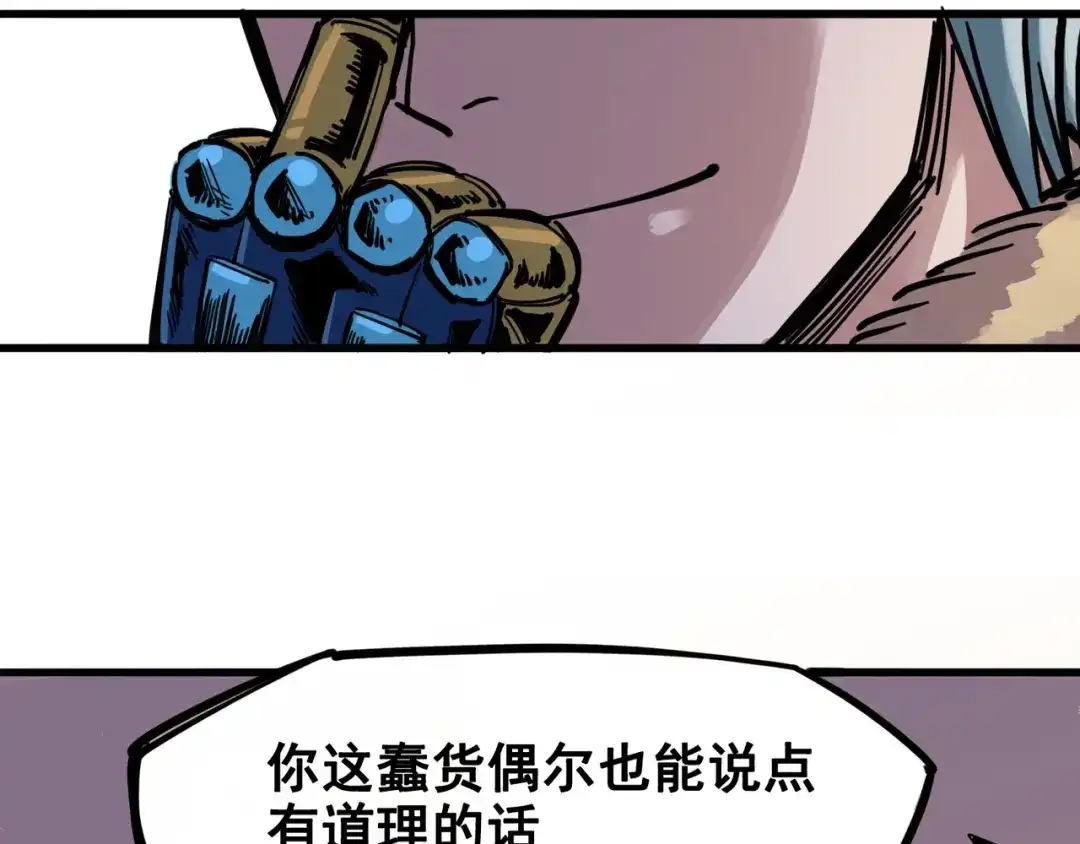 《黑白双龙》2-006 决心 第97页