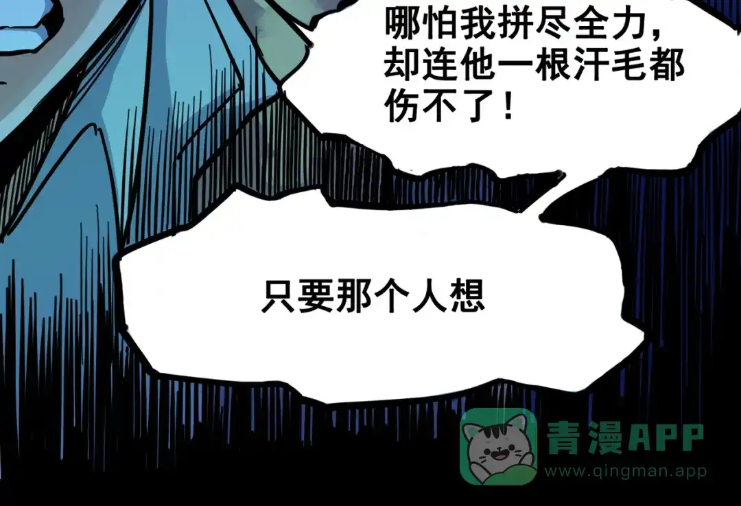 《黑白双龙》2-006 决心 第61页