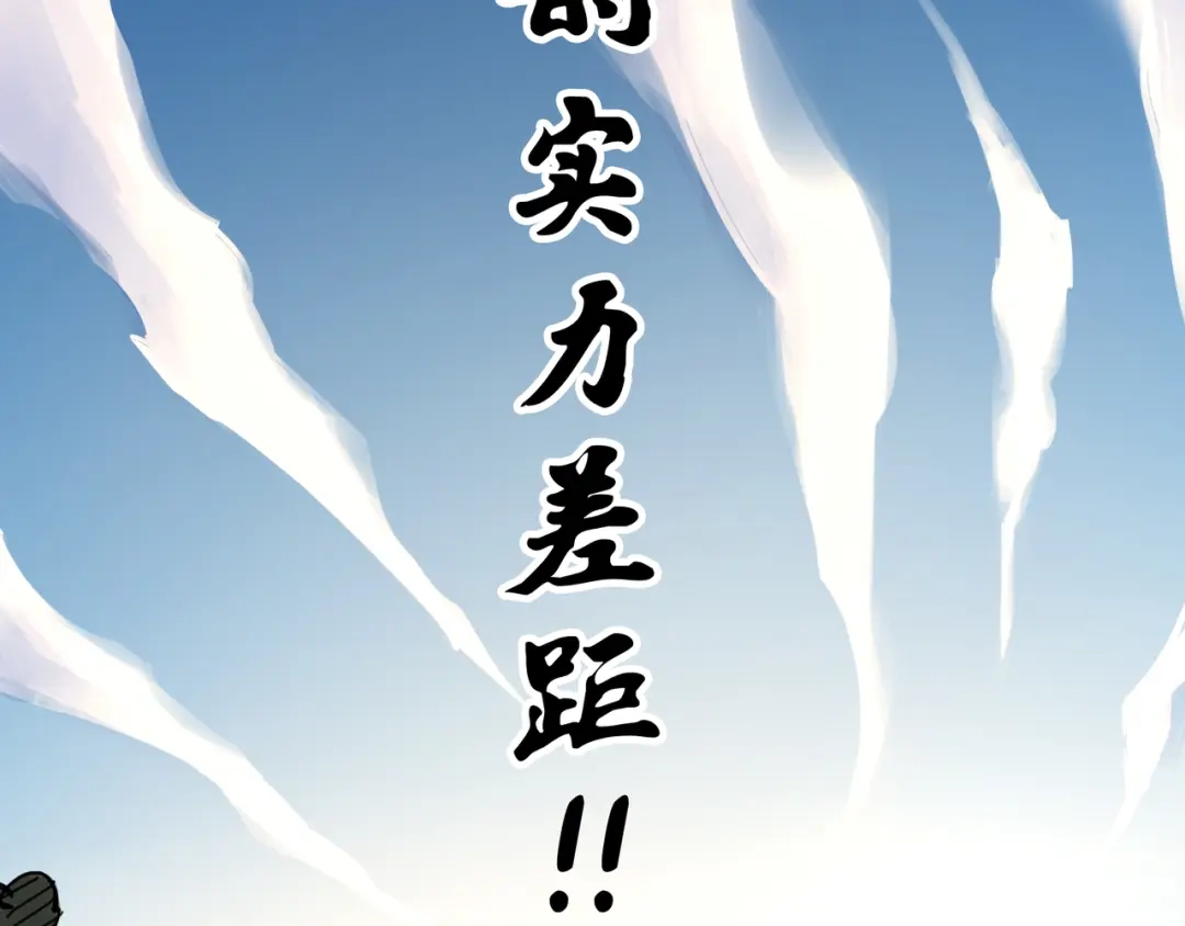 《黑白双龙》2-006 决心 第47页
