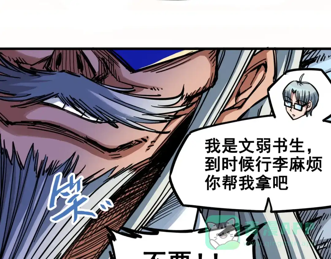 《黑白双龙》2-006 决心 第101页